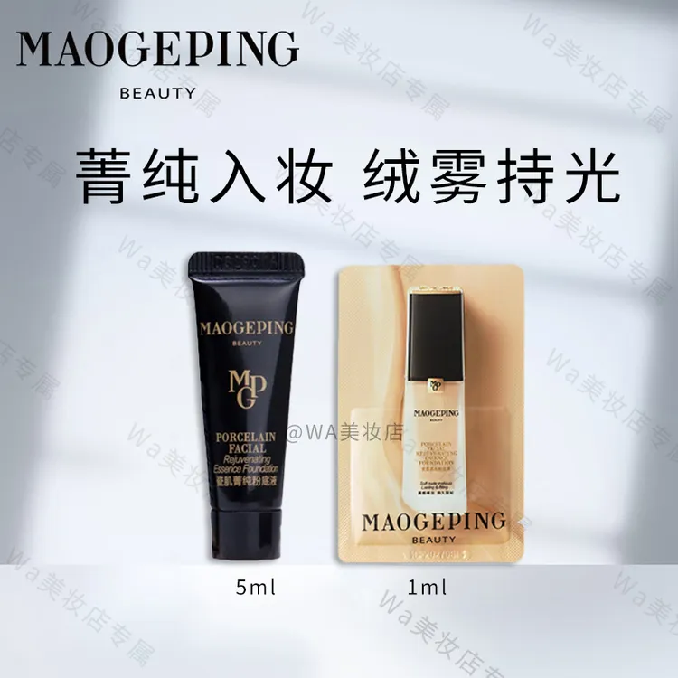 毛戈平大理石瓷肌菁纯粉底液细腻油皮柔雾遮瑕持久服帖不易脱妆