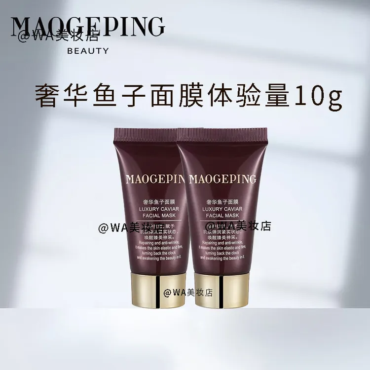 毛戈平奢华鱼子酱面膜保湿补水养肤修护熬夜补水涂抹式面膜提亮