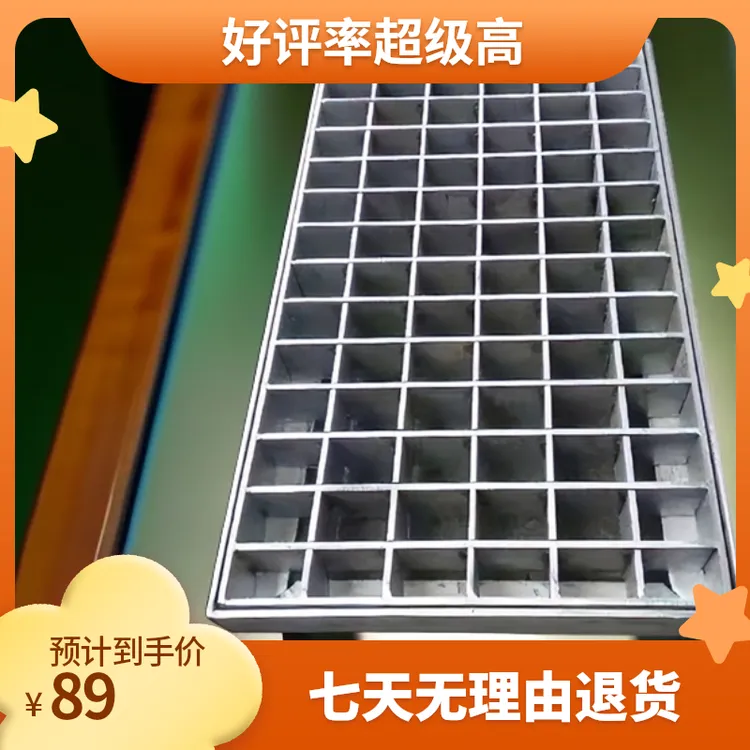 热镀锌钢格板平台踏步板水沟盖板车库格栅板地漏网格板