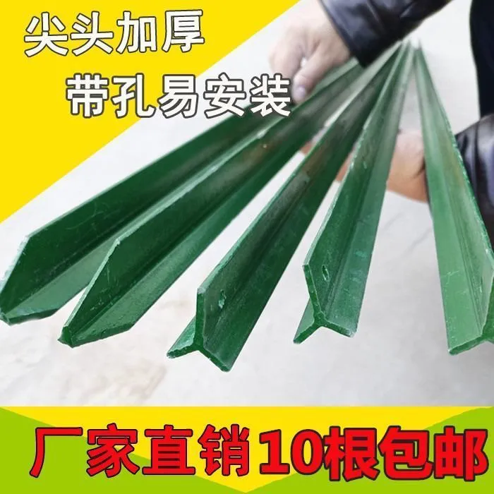 加厚实心围栏网立柱三角尖头铁柱圈地养殖专用