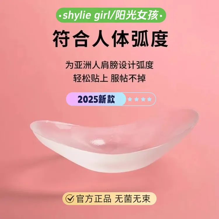 shylie  girl美肩直角神器男女通用加大加厚加宽垫肩硅胶肩垫溜肩