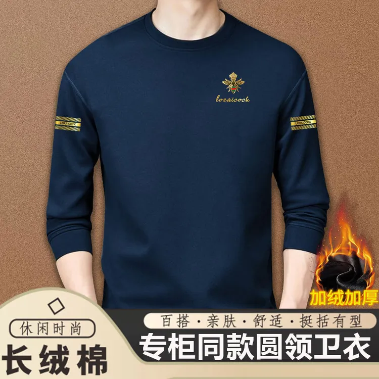 高档潮流新款印花男士长袖时尚卫衣圆领打底休闲加厚加绒百搭上衣