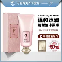 WHOO后拱辰享水妍洗面奶180ml温和深层清洁保湿去油泡沫洁面膏