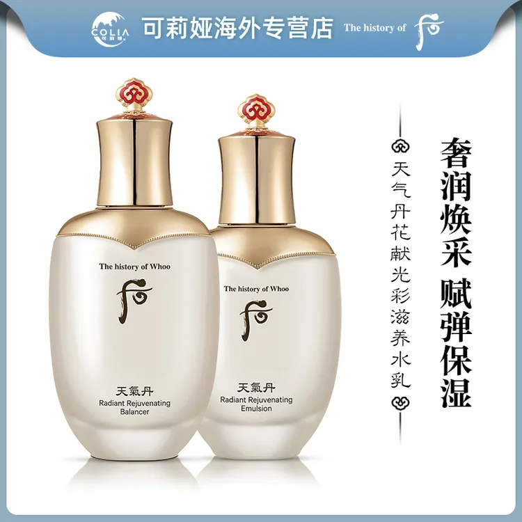 WHOO后天气丹花献滋养液150ml/瓶+精华乳液110ml/瓶 补水保湿滋润