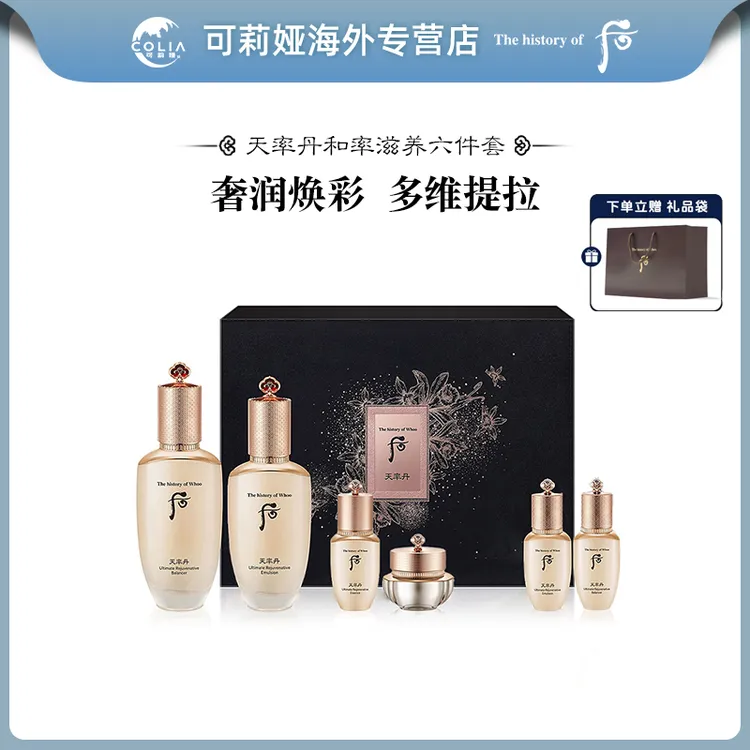 WHOO后天率丹6件套补水紧致抗皱护肤水乳霜套盒 秋冬护肤本土版