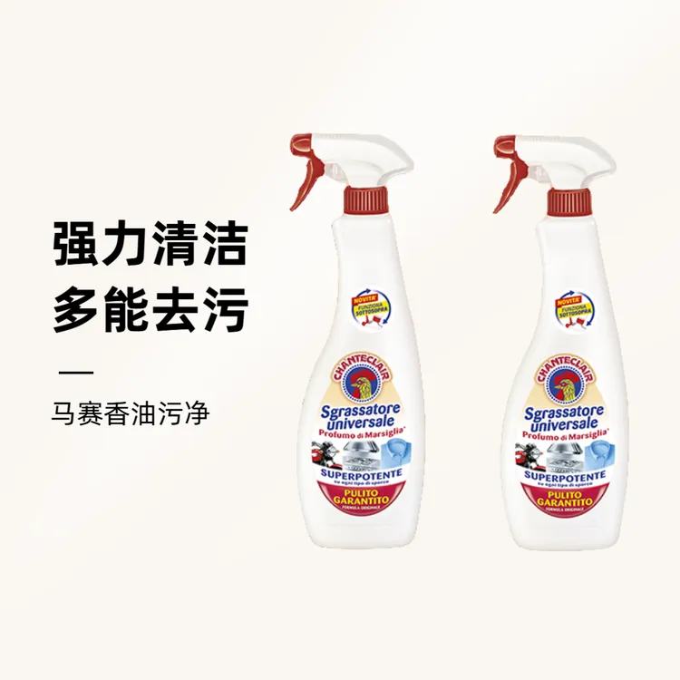 意大利大公鸡管家油污清洁剂厨房抽油烟机清洗小白鞋去污清洁剂