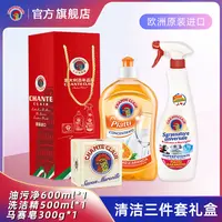 【大公鸡管家三件套礼盒】家庭装清洁去油去渍多功能原装去污多用途