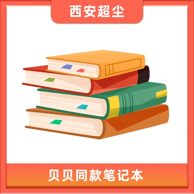 【超尘】-西安小升初考点汇总（本册）