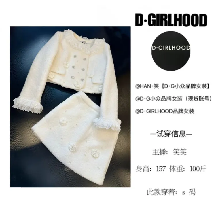 D-GIRLHOOD【浮云月上】羽绒服设计款时尚显瘦长袖小众长短裙套装