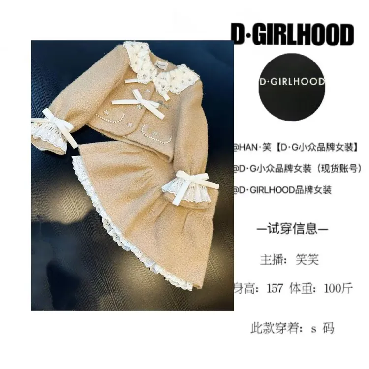 D-GIRLHOOD【罗曼蒂克】设计款时尚显瘦长袖小众短裙套装气质