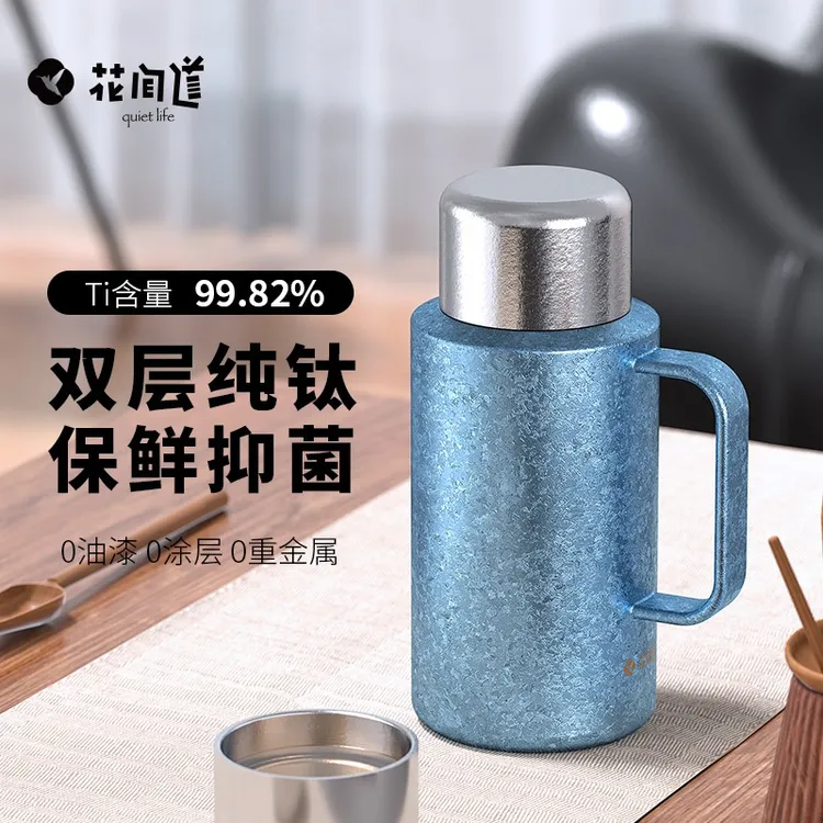 花间道大容量焖茶壶纯钛保温壶高档礼品杯家用户外泡茶暖壶养生壶
