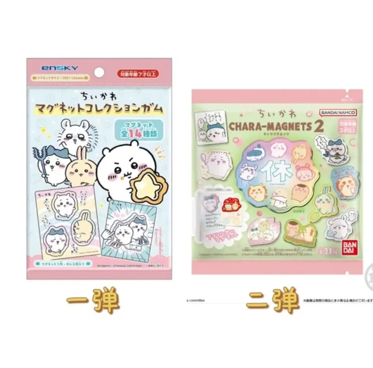 Chiikawa吉伊卡哇磁力贴冰箱贴  盲盒代拆