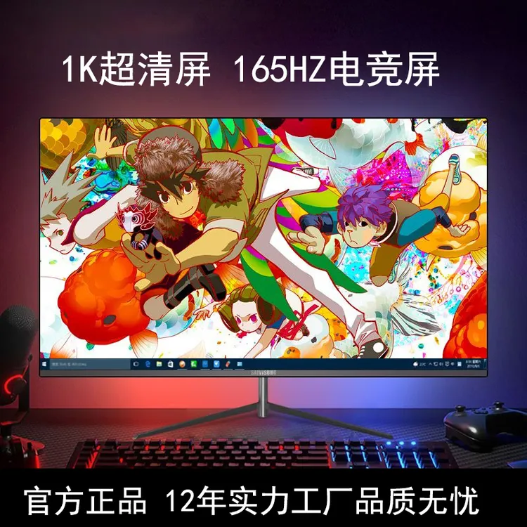 超清护眼液晶电脑显示器电竞款高刷165HZ多功能监控电子全新现货