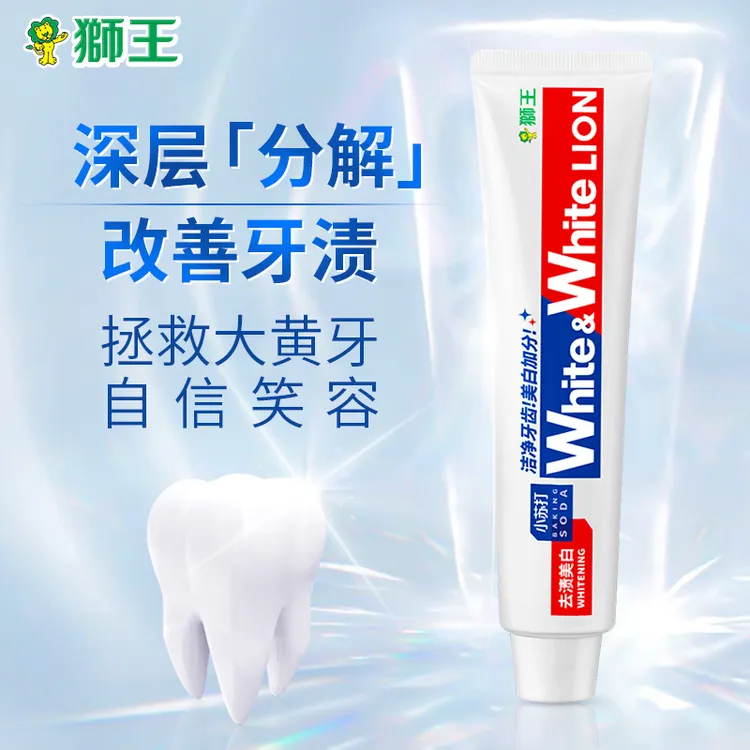 Lion狮王white大白牙膏小苏打元气牙膏葡萄柚美白去渍口气清新正