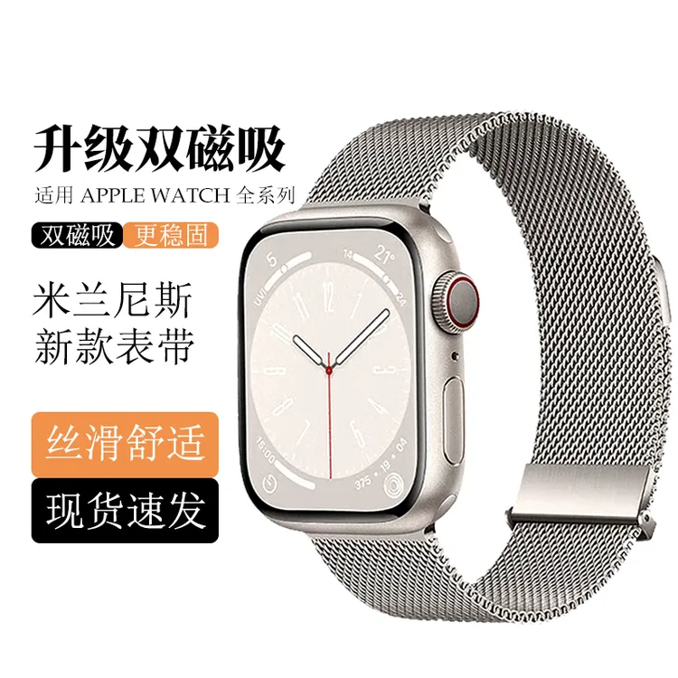 适用AppleWatchS10代磁吸米兰尼斯S9/S8/Ultra苹果表带高级感