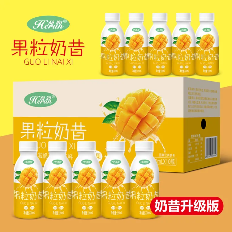 荷润芒果味草莓味果粒奶昔220ml*10瓶整箱早餐饮品代餐饮料升级装