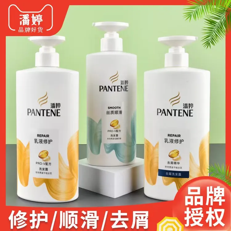 [拍一发二】潘婷乳液修护洗发水去屑顺滑深层补水滋养香氛大容量L2