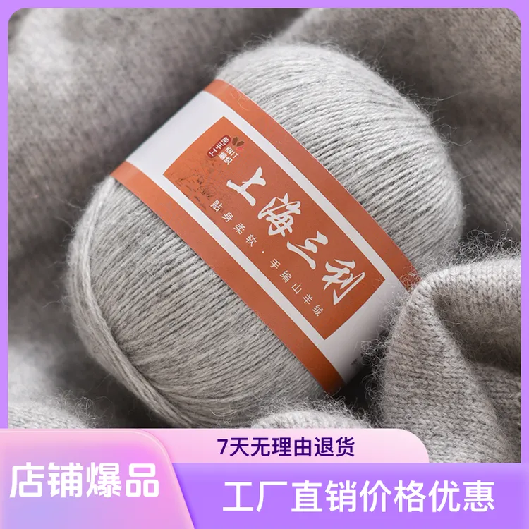 正品羊绒毛线手工24支3股中粗手编纯羊绒贸易围巾DIY工厂直销