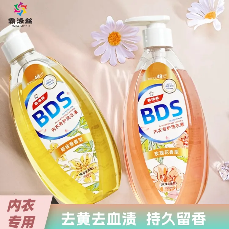 内衣清洗液女士专用内衣洗衣液内裤清洗液去黄