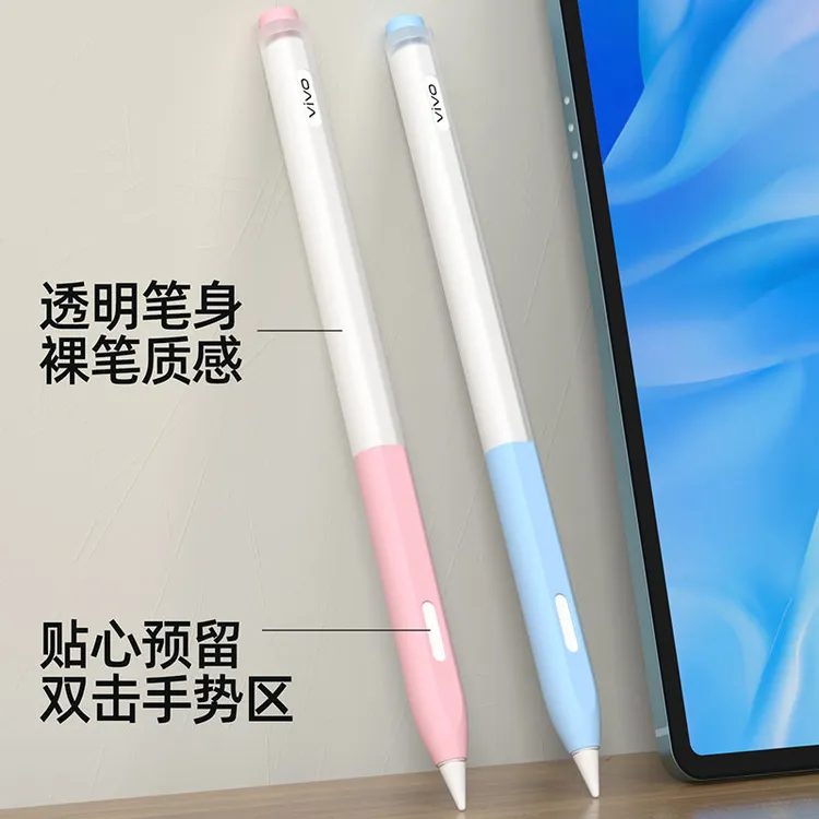 适用vivo pencil3/2保护套iQOO Pencil Air笔套Pad5平板触控笔2S
