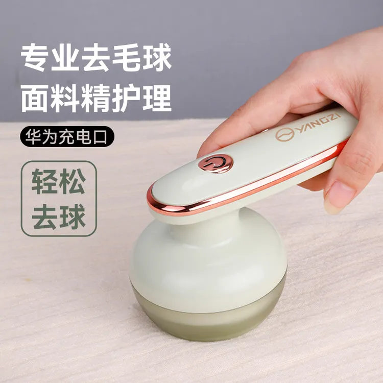 YANGZI/扬子家用衣物毛球机剃毛器去球机充电式除毛器