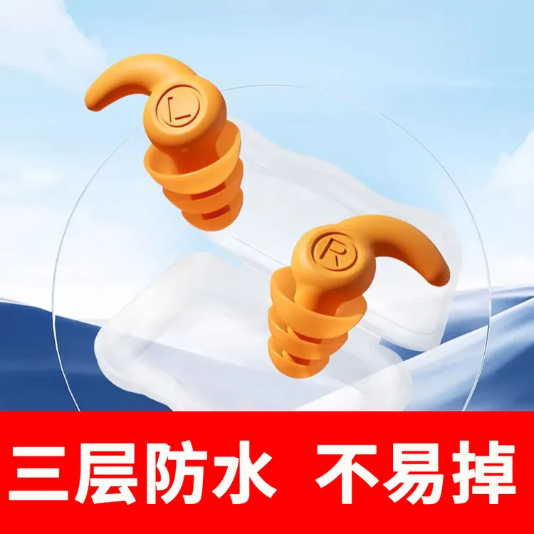 防水耳塞游泳冲凉洗澡洗头防进水成人耳朵护耳硅胶神器