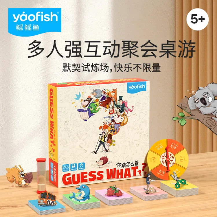 【吴凯利专属】你猜怎么着新版亲子互动儿童益智螃蟹玩具礼物5+商品图