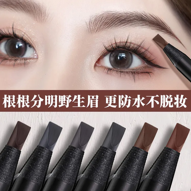 好妆硬芯拉线眉笔扁头防水防汗不掉色不晕染化妆师NP