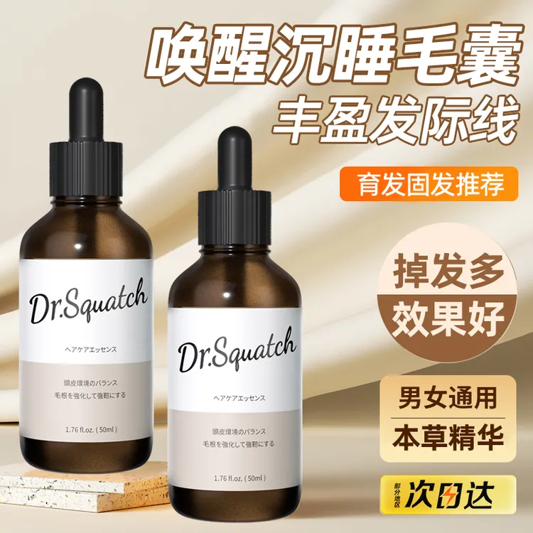 Dr防脱育发液强健发根防掉发断发侧柏叶头发修护增长精华液50ml