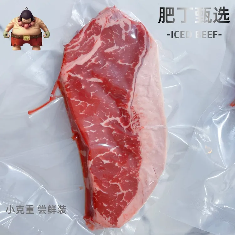 【冰鲜西冷】奥康纳澳洲进口原切谷饲西冷