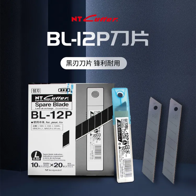 日本进口NTCUTTER雕刻刀片BL-150P美工刀刀片58°角壁纸裁纸刀片