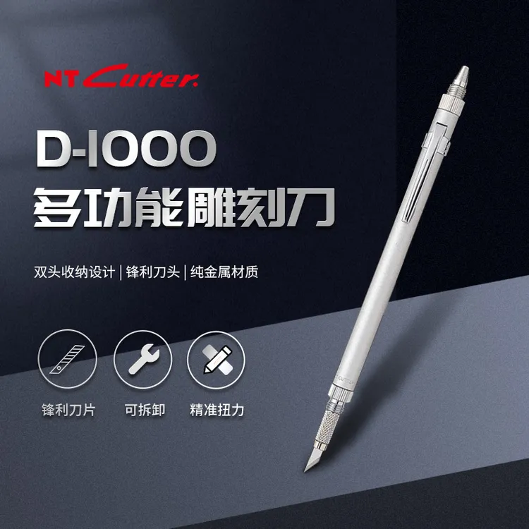 日本进口NTcutter金属双头多用切割锋利雕刻刀皮革贴膜D1000P刻刀