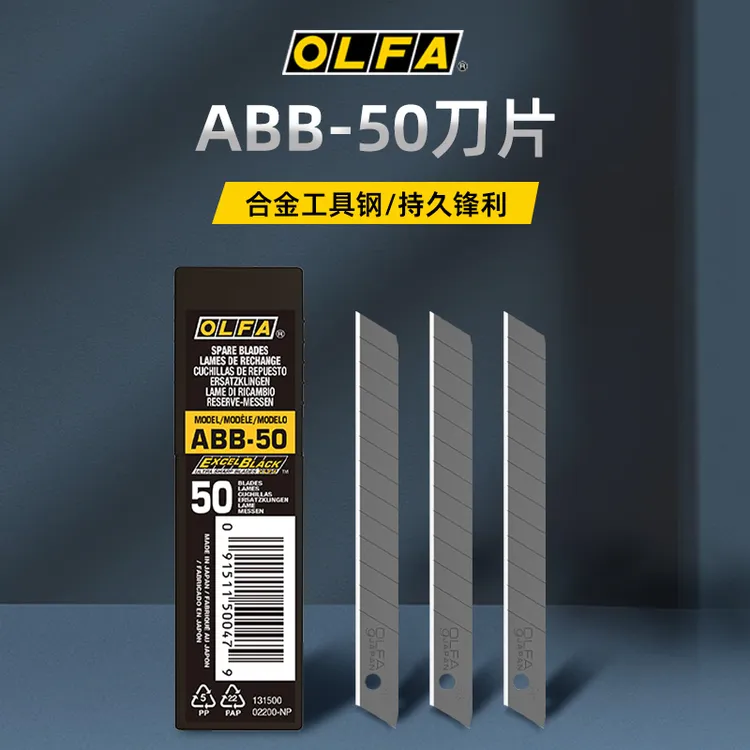 OLFA日本原装进口ABB-50刀片9mm锋利耐用切割裁纸贴膜专用