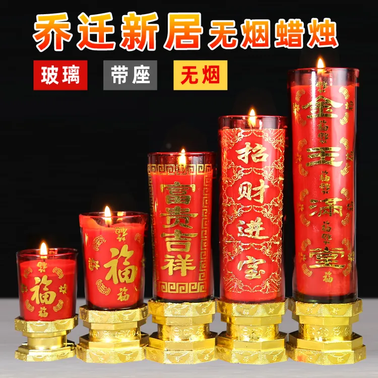 酥油灯蜡烛纯植物无烟无味香烛搬家乔迁开业财神灯盏长明灯家用灯