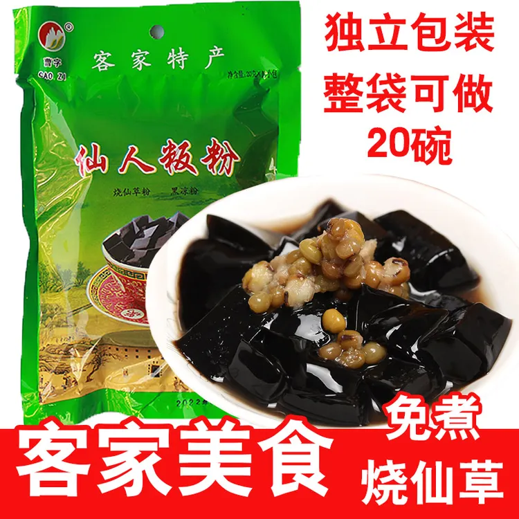 曹字客家仙人粄烧仙草粉奶茶专用料黑凉粉冻广东梅州特产冲调