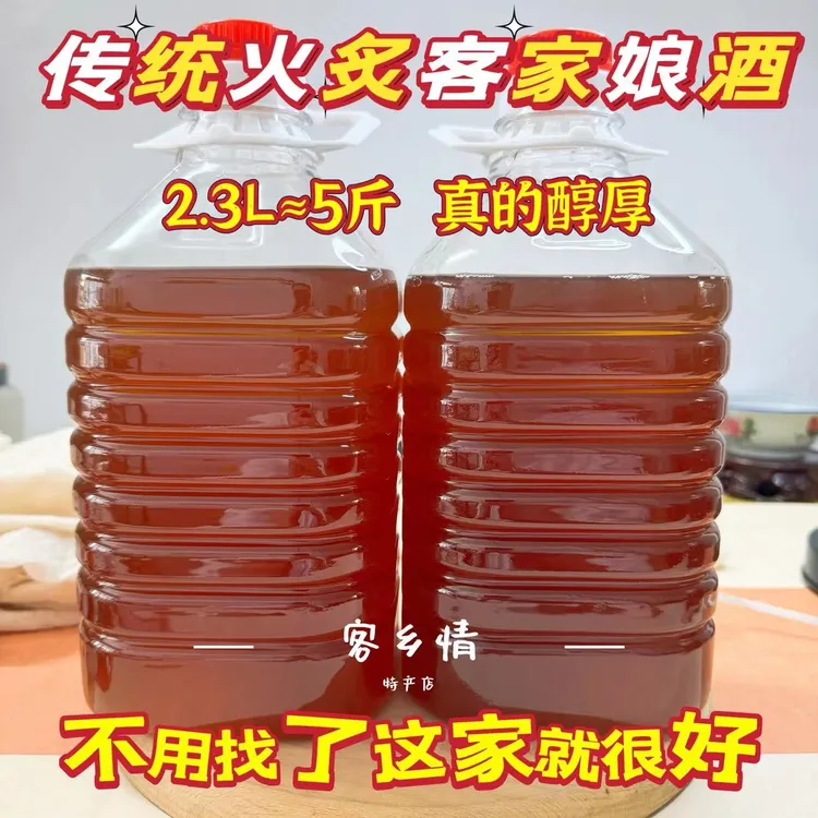 正宗客家娘酒传统火炙甜糯米酒酿烹饪料酒5斤