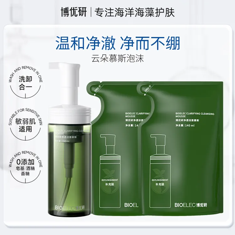 BIOELEC/博优研氨基酸洁面慕斯泡泡敏感肌洗面奶清洁毛孔洁颜蜜