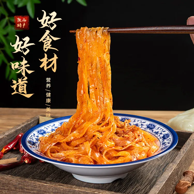 【陕小二】宝鸡岐山擀面皮310g*8袋4种口味组合香辣劲道传统美味