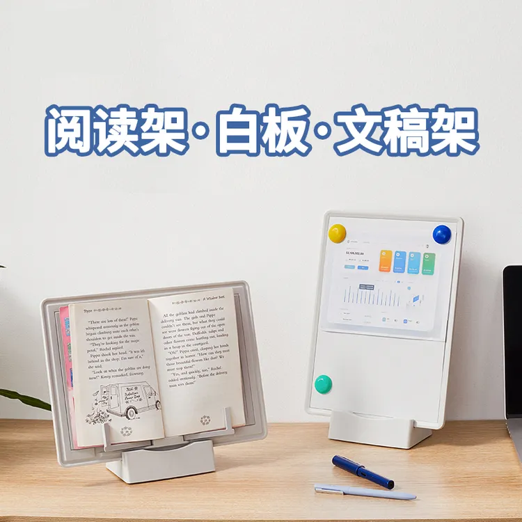 多功能阅读架白色立式儿童小白板磁性家用方便一体式写字板支架