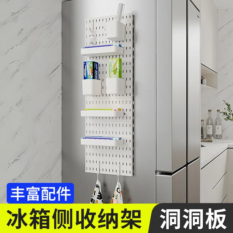 冰箱置物架侧收纳厨房多功能洞洞板调料品侧面配件免打孔侧壁挂架