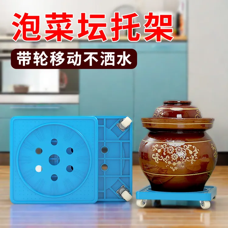 四川泡菜坛子置物架带轮移动不洒水厨房底座老式酸菜罐腌咸菜缸托