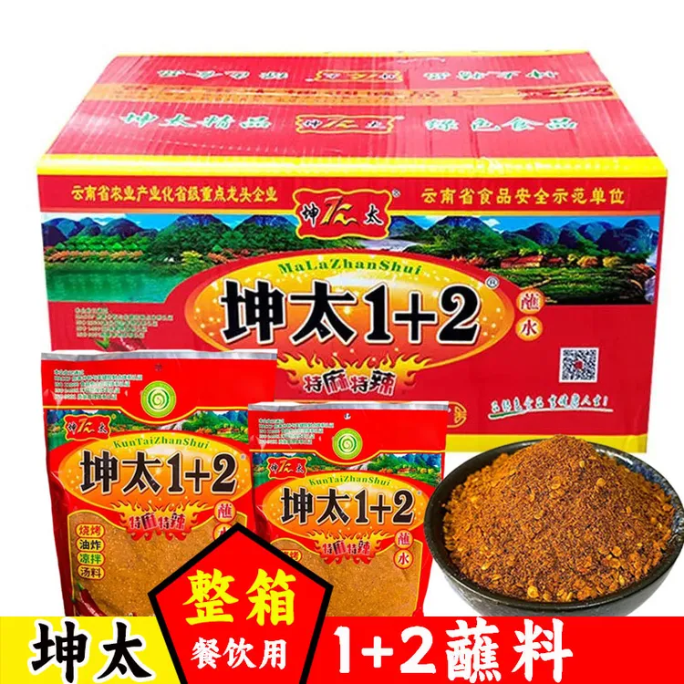 坤太1+2蘸水整箱特麻特辣烧烤调料贵州烙锅干碟云南特产香辣蘸料