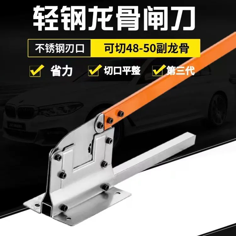 轻钢龙骨轻便闸刀铡刀新款木工裁板专用剪刀钳子吊顶辅助神器