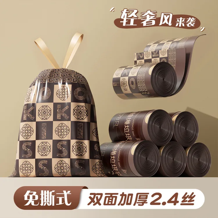 印花双面抽绳垃圾袋家用加厚一次性客厅卫生间办公室免撕加大收口