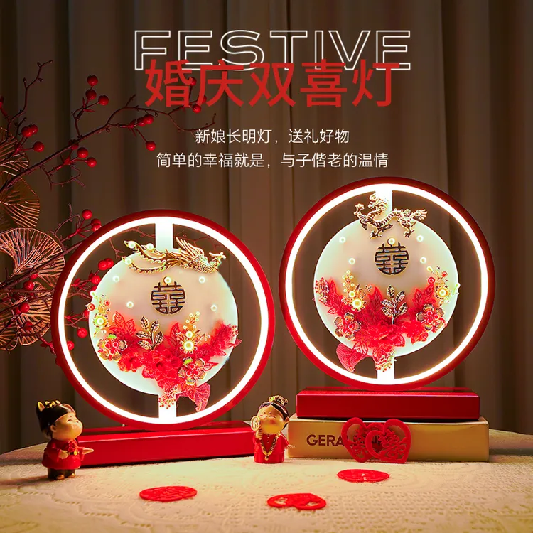 结婚台灯婚房床头灯卧室新人陪嫁喜灯浪漫礼物婚庆红色新婚长明灯