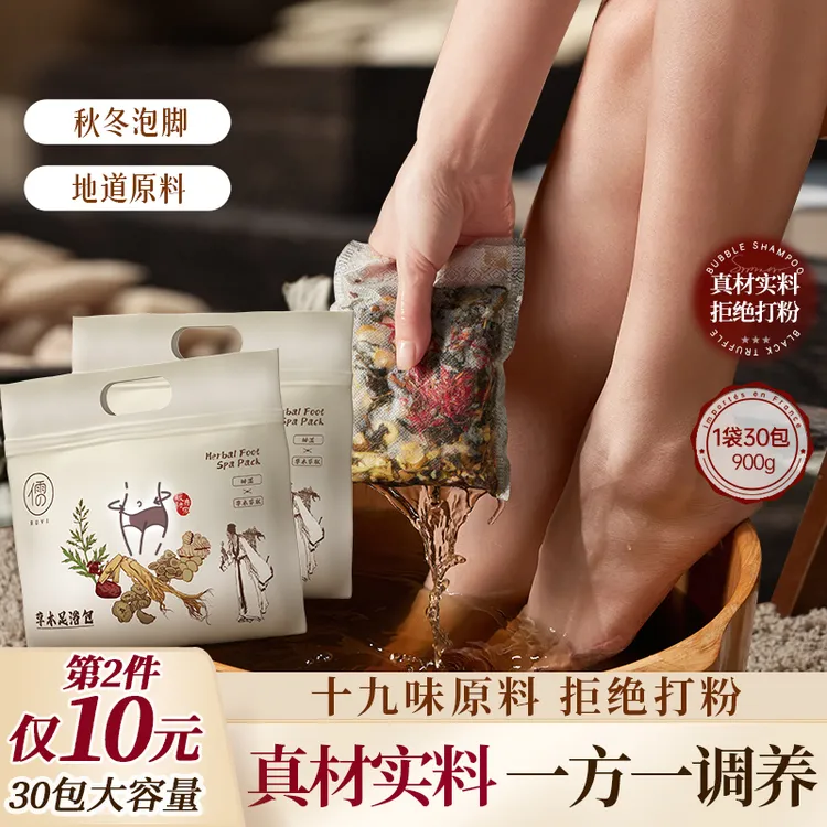 足浴包艾草叶冬季暖身草本泡脚男女士泡脚足浴包-jk2