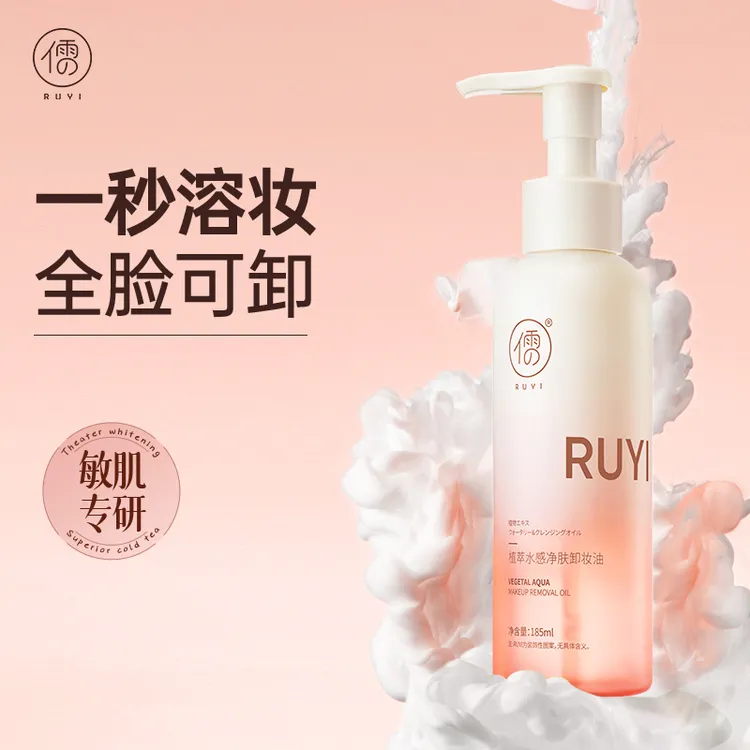 玫瑰脸部卸妆油女正品官方旗舰店水液眼唇脸三合一温和清洁不刺激