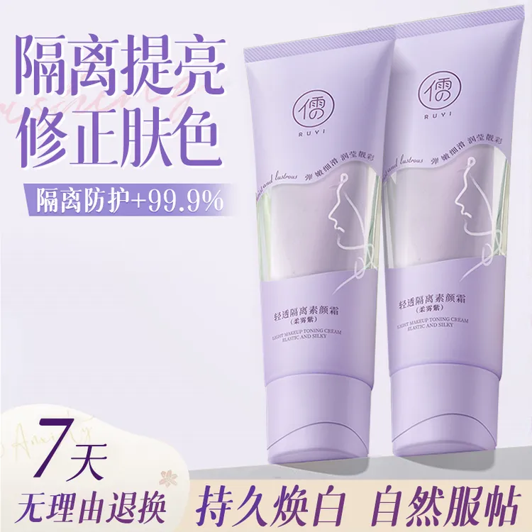 身体素颜霜身体乳脖子女夏季全身隔离防晒遮瑕三合一裸妆官方神器