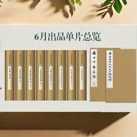 【高清复刻】原大原色单片字帖高清高精复制可装裱毛笔字帖书法名帖