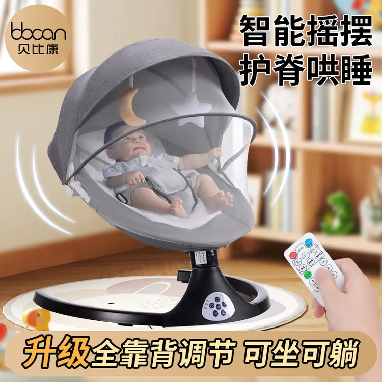 哄娃神器婴儿摇摇椅宝宝哄睡躺椅带娃新生儿摇摇椅电动摇篮安抚椅